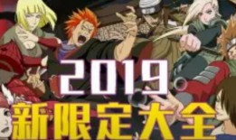 火影忍者爆料最新视频,神秘忍者组织浮出水面，剧情走向再掀波澜！