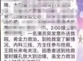 高以翔最新日料爆料,揭秘他钟爱的美食世界